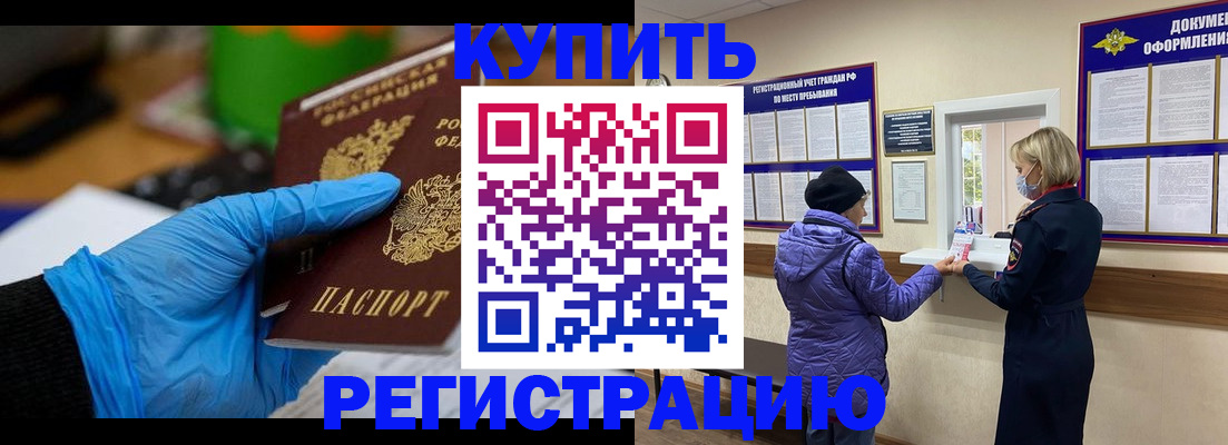 прописка иностранных граждан в Ирбите