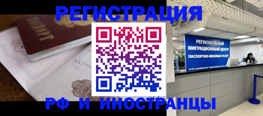 прописка законно в Ирбите