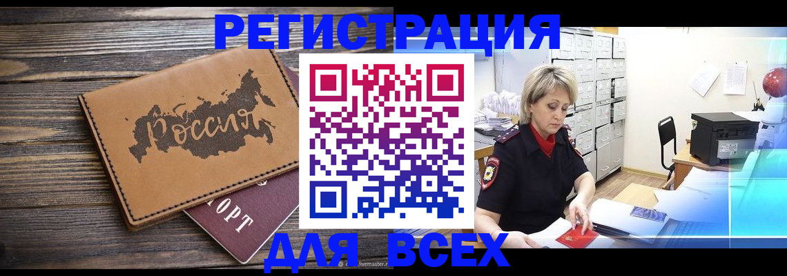 прописка паспорт в Ирбите
